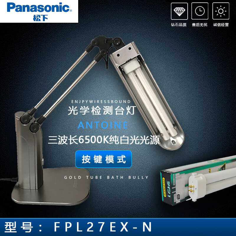 FPL27EX-N Optical Detection โคมไฟ 27W โคมไฟตั้งโต๊ะ Toshiba Hitachi Panasonic สามคลื่นยาวโคมไฟ QC คุ