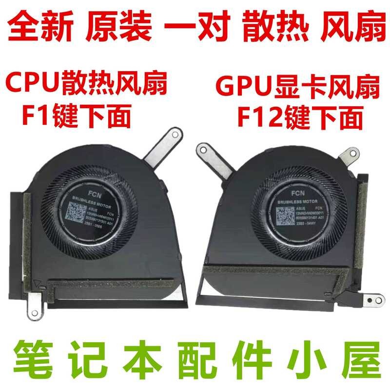 ยี่ห้อใหม่สําหรับ Asus Choice 5pro Choice 5 FX607 FA607 FA607P FX607J พัดลม