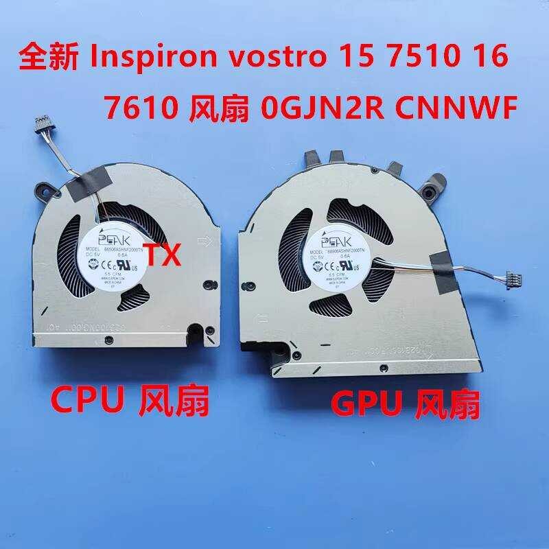 . 尔DELL Inspiron vostro 15 7510 16 7610风0GJN2R CNNWF