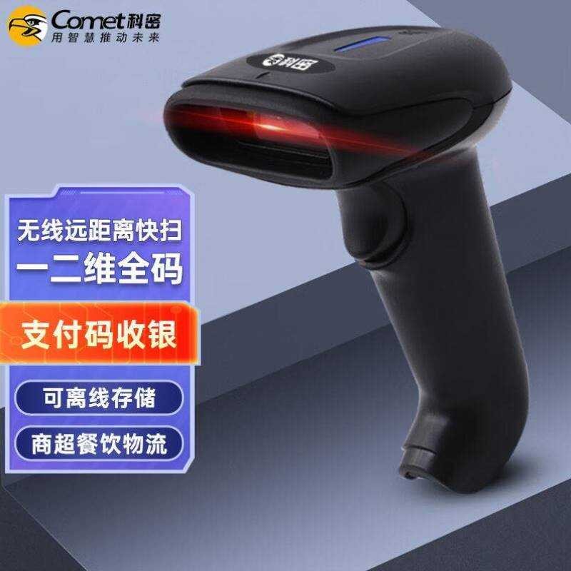 Kemi come Samsung Wireless Scanning Code Gun 2D Code Scanning Gun 1D Bar Code Gun Product Bar Code Z