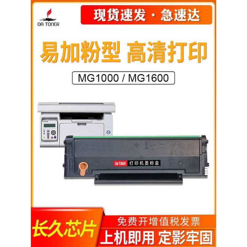 เหมาะสําหรับ Chenguang MG-D300 AEQ918A0 AEQ918B1 AEQN8960 P3300DW P1500 M3000DW M3300DW เครื่องพิมพ์