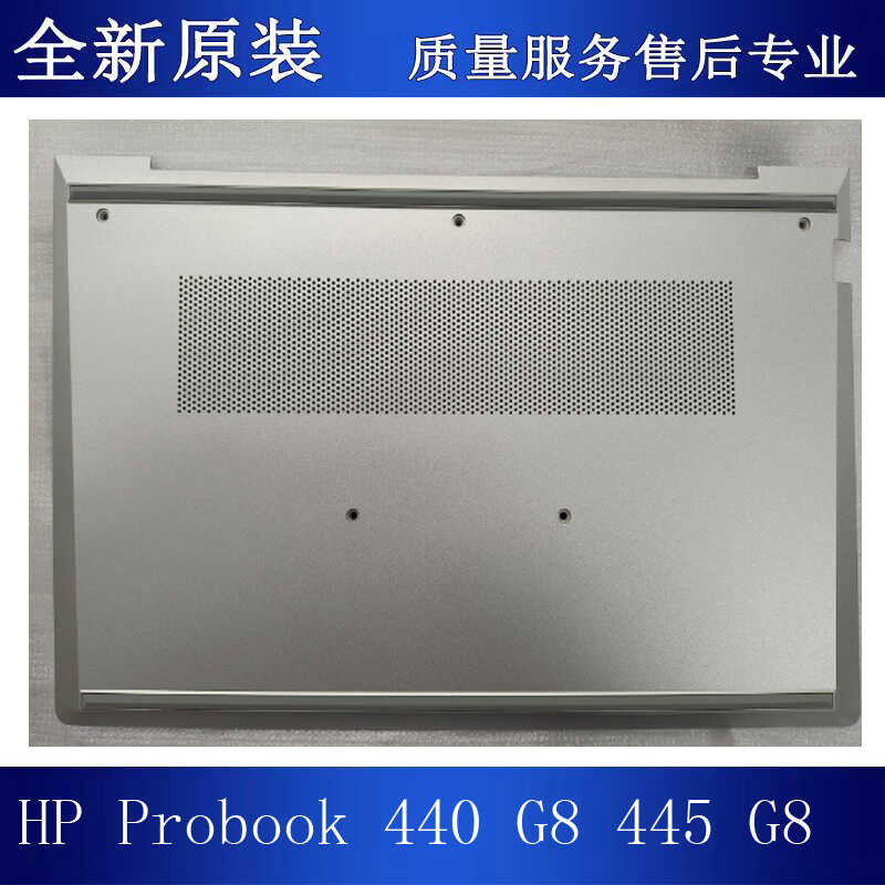 เคส HP Probook 440 445 G8 G9 D壳HSN-Q27C-4 外壳M21370-001