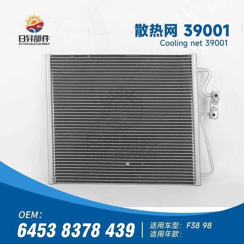 เหมาะสําหรับ BMW 7 Series E38 หม้อน้ําถังน้ํา 740I หม้อน้ําถังน้ํา 750I หม้อน้ําถังน้ํา 760I