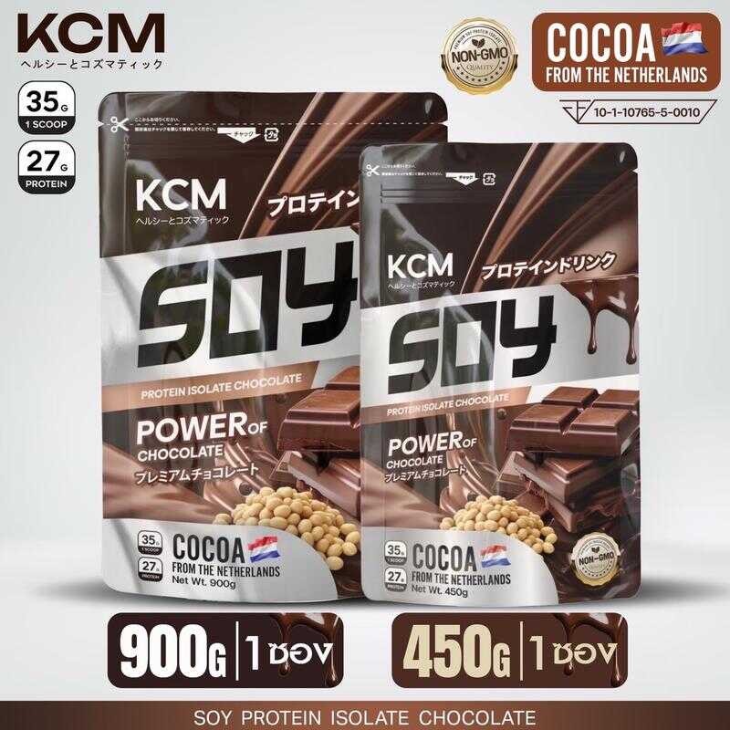 ซอยโปรตีน ไอโซเลท ยี่ห้อ เคซีเอ็ม KCM Soy Protein Isolate (900 กรัม + 450 กรัม) D52