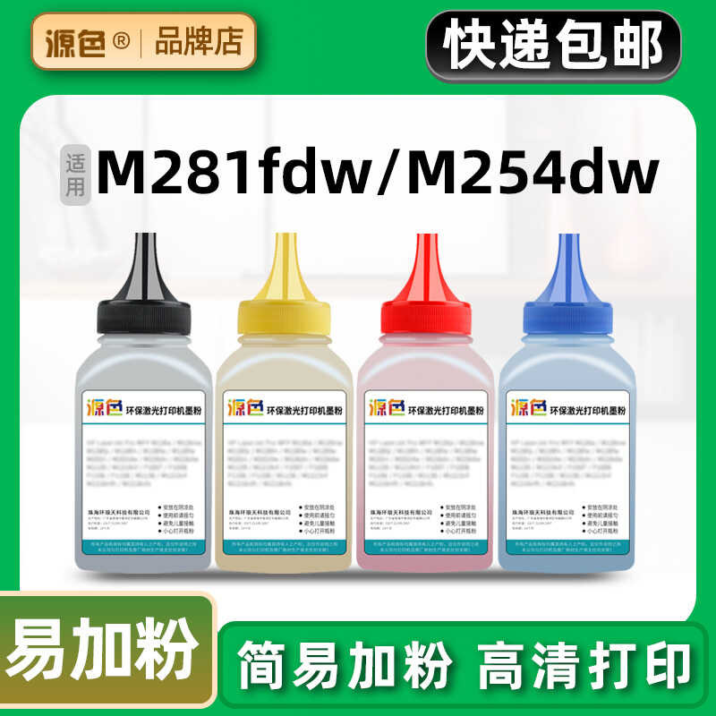 เหมาะสําหรับ HP m154a Toner M281fdw m180n M181fw M280nw M254dw/dn Toner