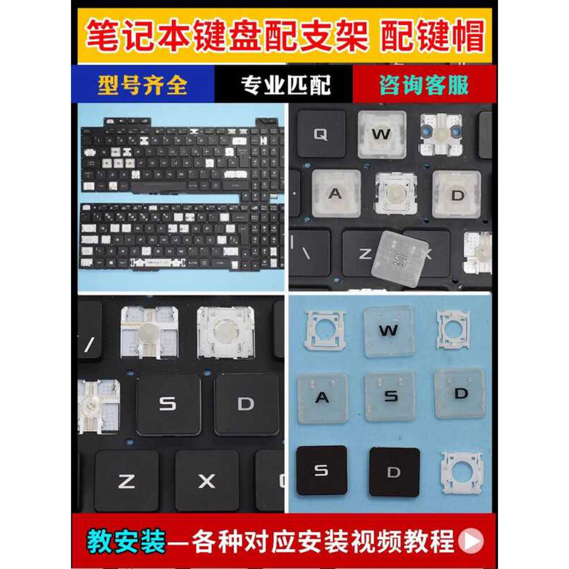 เหมาะสําหรับ Asus Tianxuan 2nd Generation 1 Flight Fortress 678th Generation FA506 โน้ตบุ๊คแป้นพิมพ์