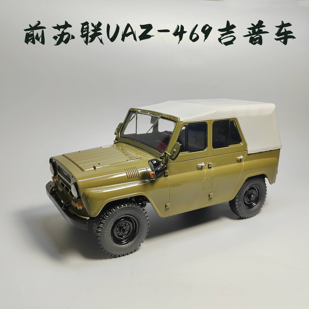 SSM1/18UAZ-469 น้ําหนักเบา Off-Road Command รถโลหะผสมรุ่นผลิตภัณฑ์สําเร็จรูปจําลองทหาร Niche Miniatu