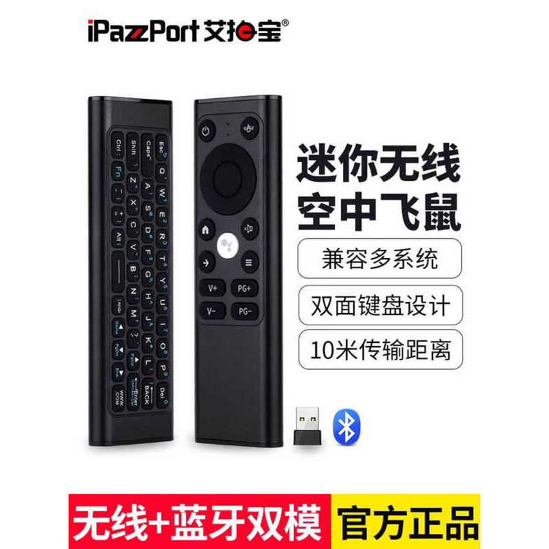 Dual-Mode Air Flying Mouse รีโมทคอนโทรลมินิไร้สายบลูทูธคีย์บอร์ดเมาส์ชุดรวม Seven-Axis Soma