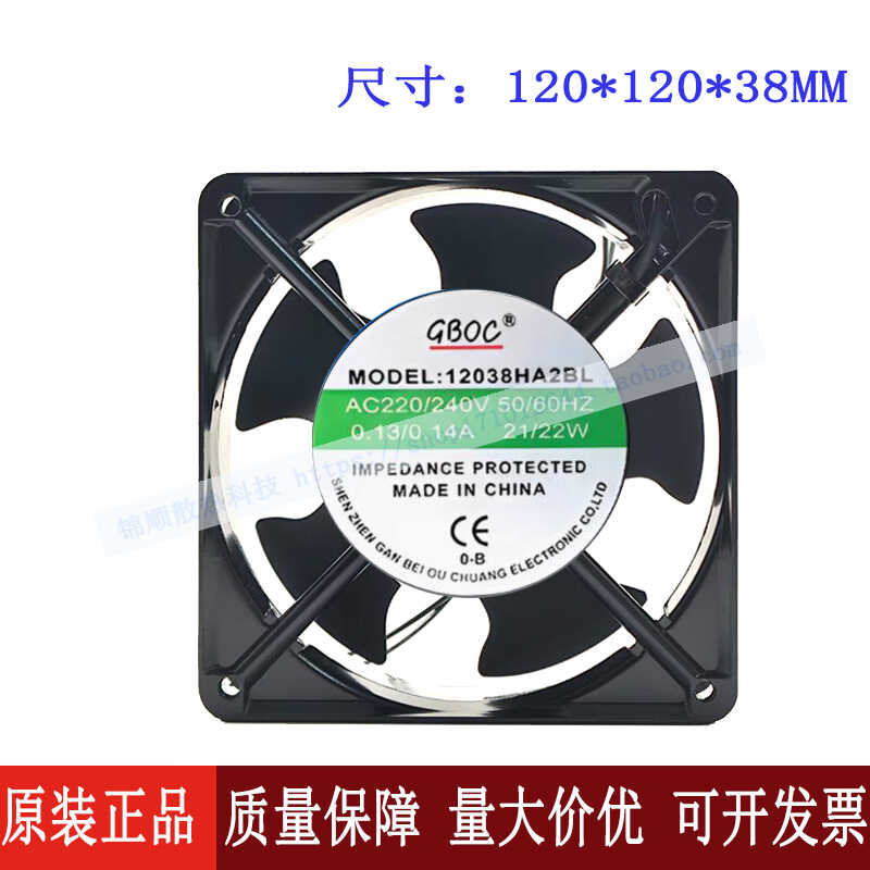 FSY12038HA2BL FSY15050HA2BL 220V 0.14A Axial Fan 12C พัดลมระบายความร้อน