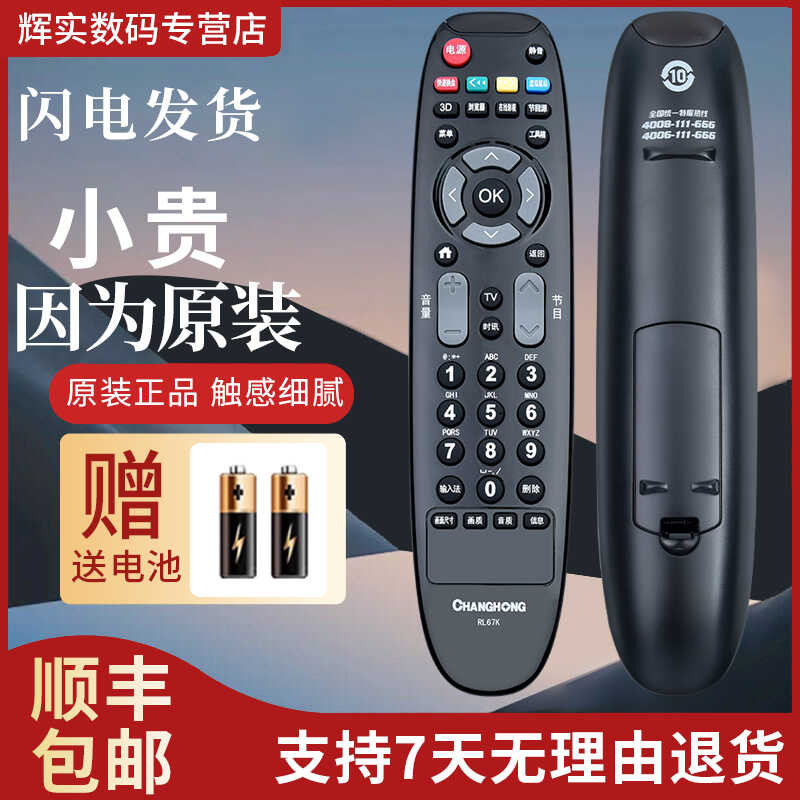 Original ยาว Rainbow LCD TV รีโมทคอนโทรล RL67K 3D5020I 3D42C31 3D47C33I
