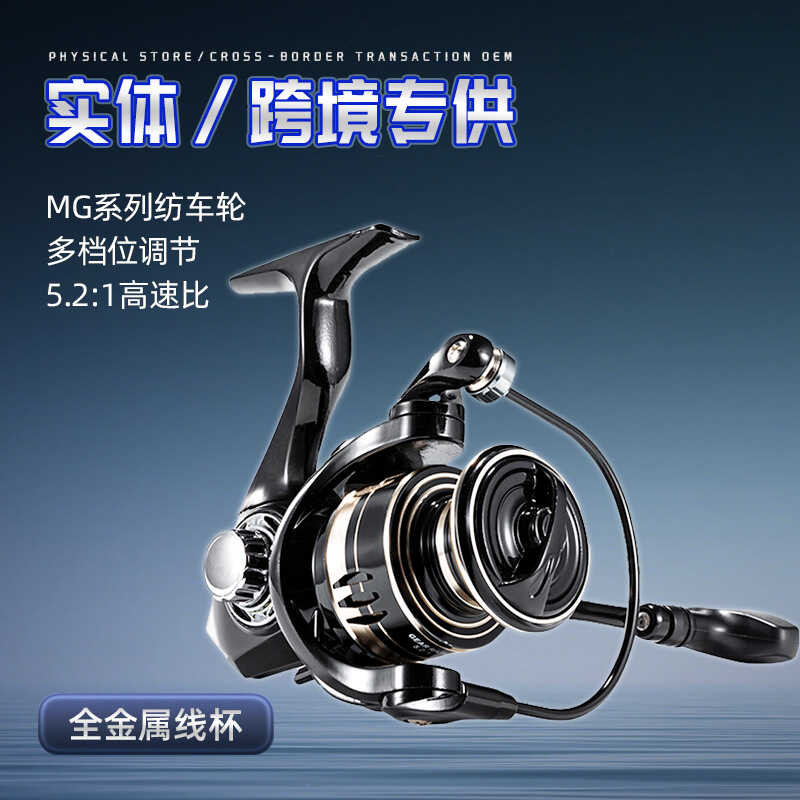 MG30 Lure Spinning Wheel Smooth Long-Casting Spinning Wheel Type Fishing Reel