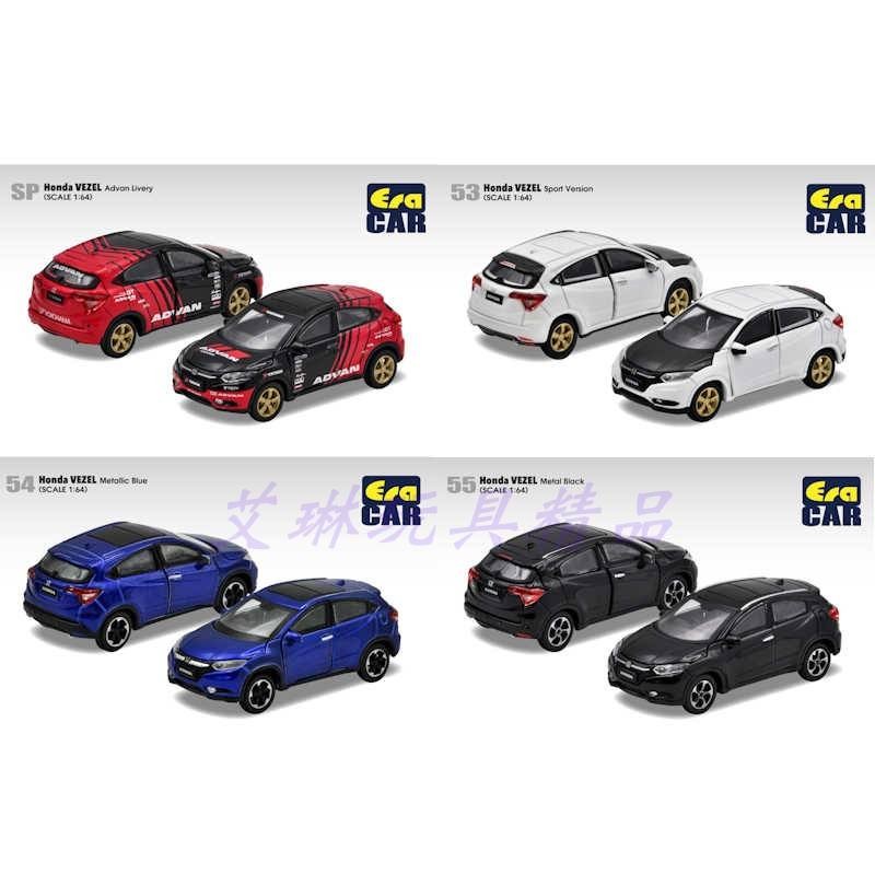 พร้อมสต็อก ERA 1: 64 Honda Hamachi Vezel Advan Blue Black White Black Cover Sport Alloy Model