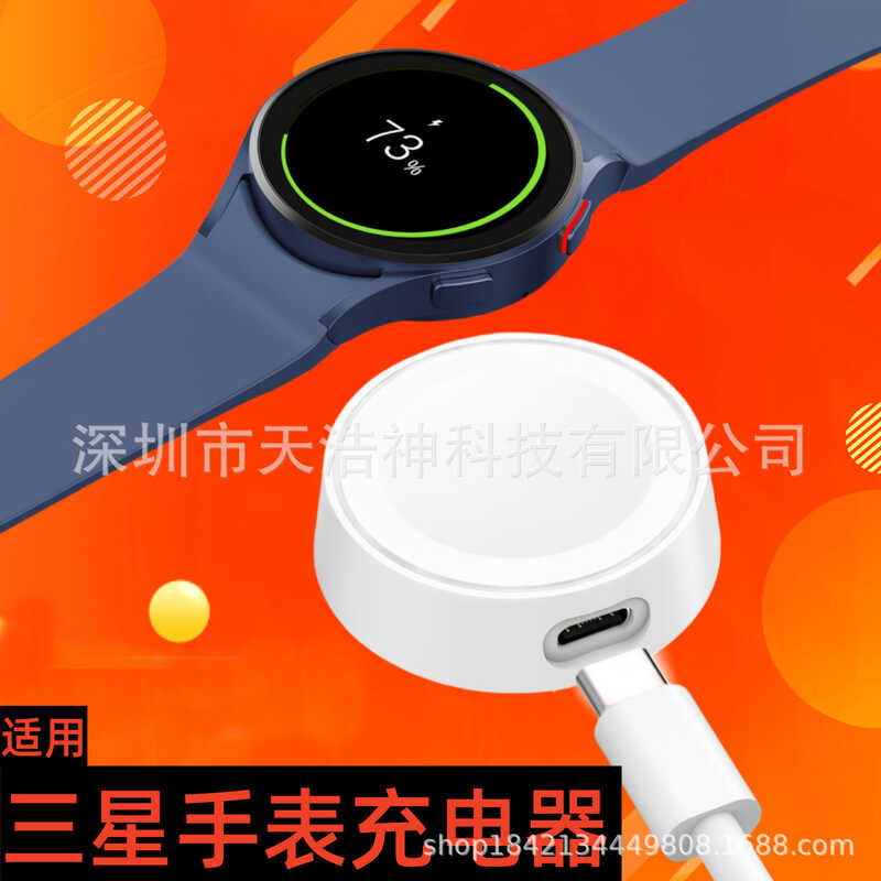 เหมาะสําหรับ Samsung Watch สายชาร์จฐาน Gaxy watch6 4 5 เครื่องชาร์จไร้สาย R920 R88