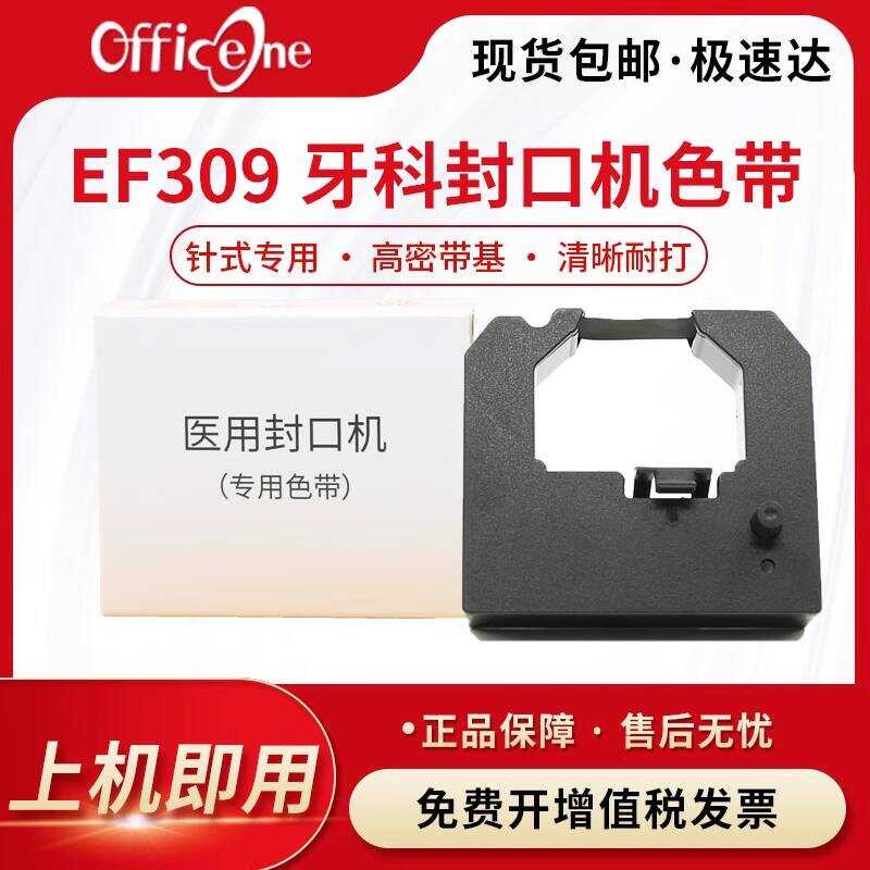 Officeone เครื่องซีลใช้ 309 สีริบบิ้น Rack เหมาะสําหรับ Yifeng EF309 ริบบิ้น Norkin NJ100 ริบบิ้น Ma