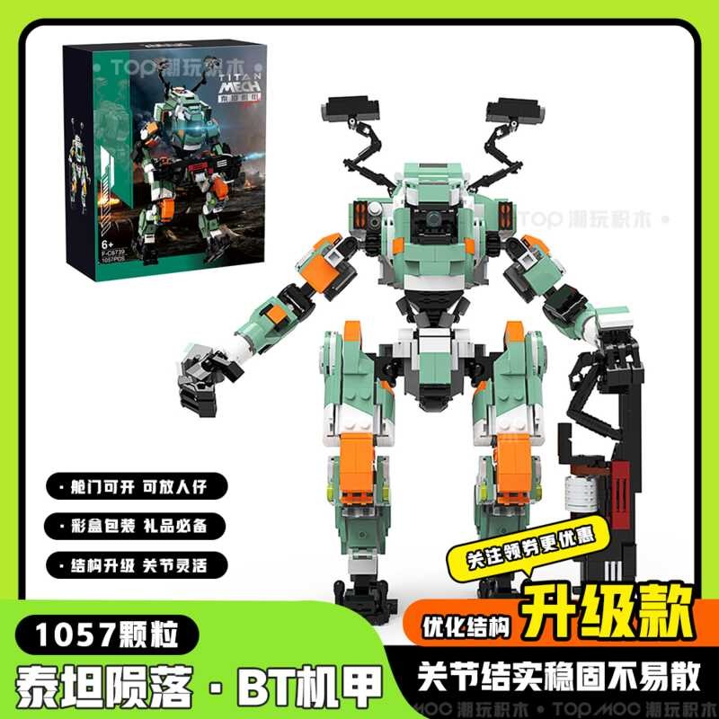Titan Meteorite 2 สินค้า BT7274 Mecha รุ่น Building Block ประกอบของเล่นของขวัญเด็กการศึกษาเด็กของขวั
