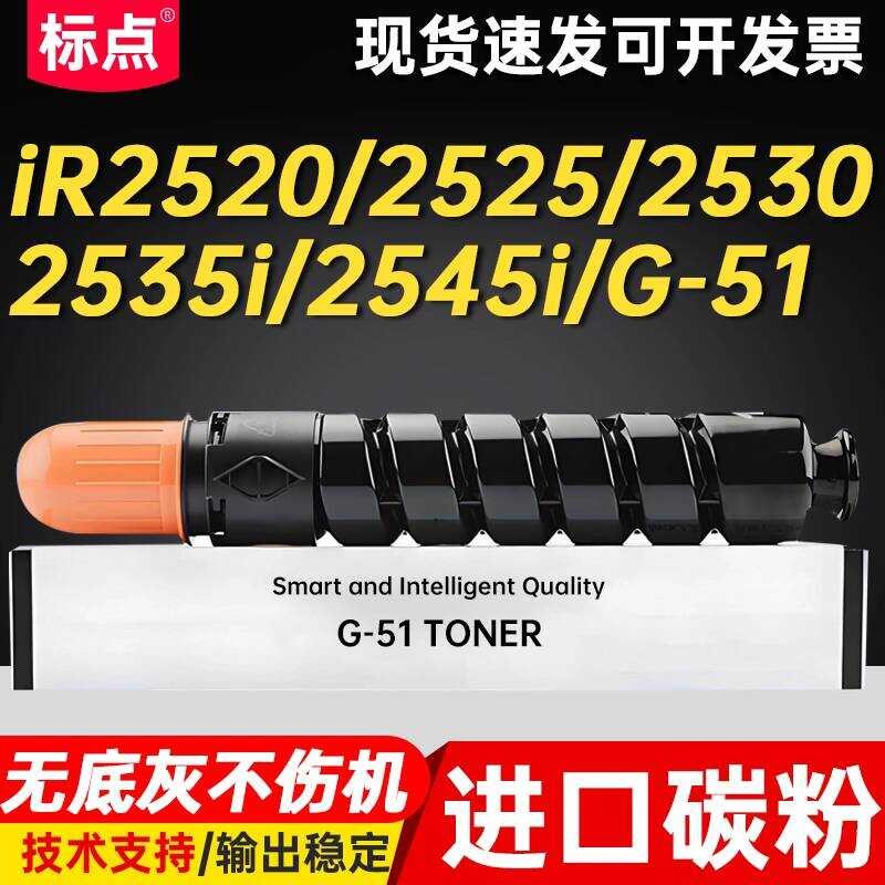 Punctuation ที่ใช้งานได้ Canon IR2520 กล่องผง IR2520 2525i 2530i 2535i 2545i Selenium Drum Ink Powde