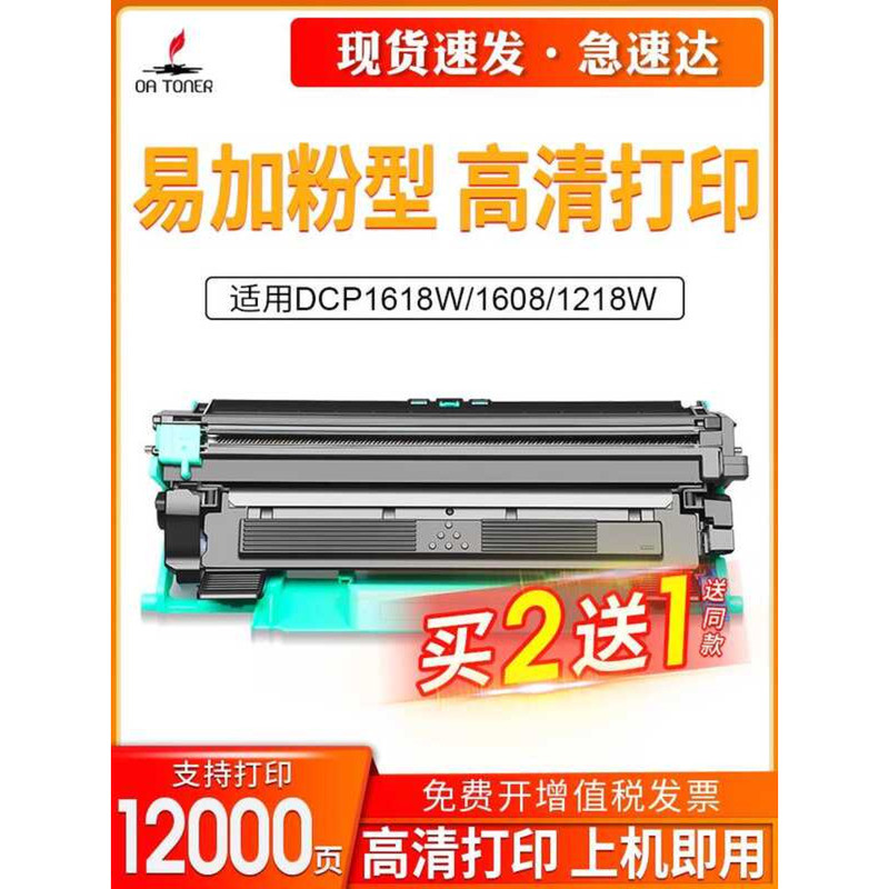 เหมาะสําหรับ Brothers 1618w กล่องแป้ง 1035 hl1208 1218W DCP1608 1519 MFC1919nw Lenovo m7206w m7216 l