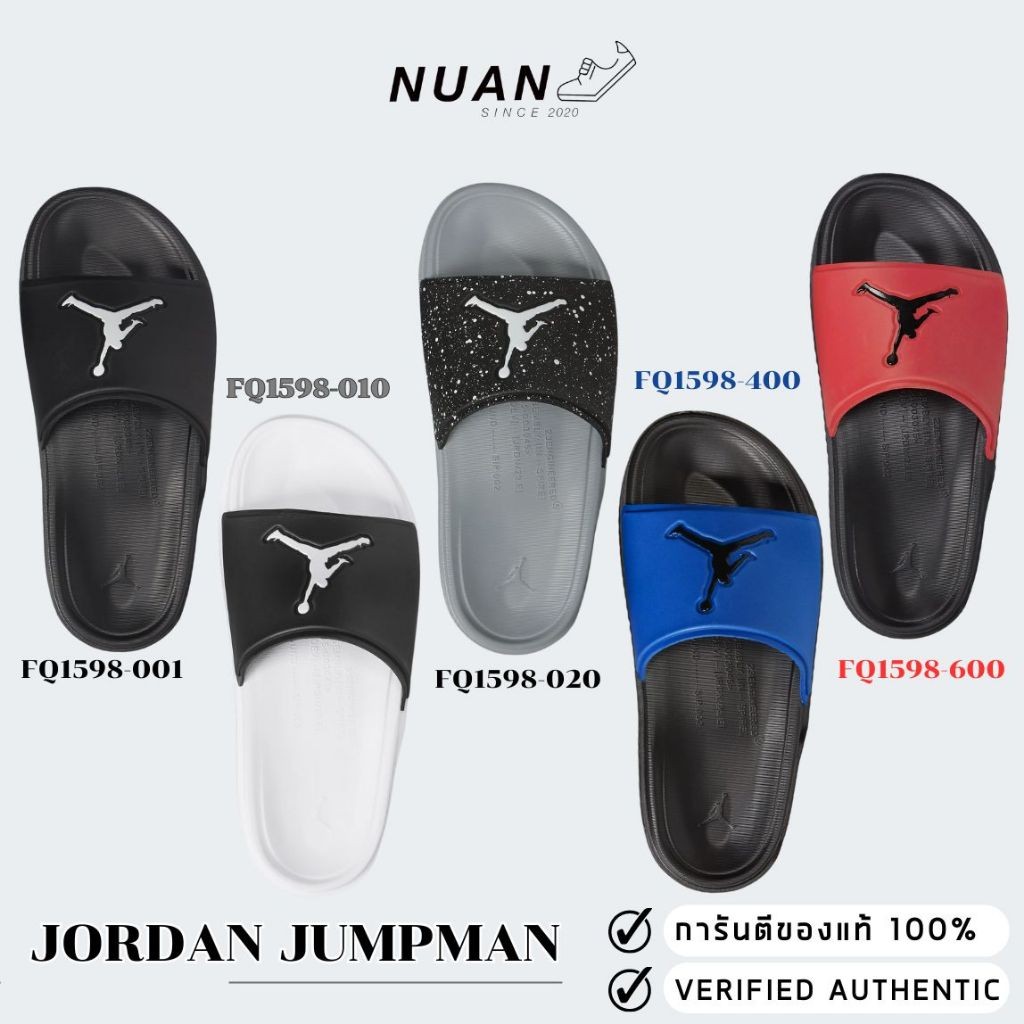 ♞,♘,♙รองเท้าเเตะ Nike Jordan Jumpman Slide FQ1598-001,FQ1598-010,FQ1598-020,FQ1598-400,FQ1598-600 ข