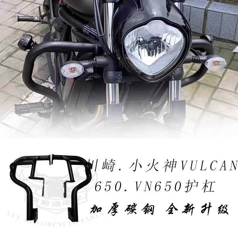 เหมาะสําหรับ Kawasaki Vulcan Vulcan S Vulcan 650VN650 15-20 แถบกันชนกันกระแทก
