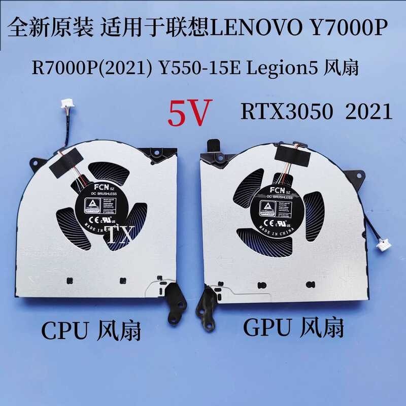 เหมาะสําหรับ LENOVO LENOVO R7000P Y7000P 2021 Y550-15E Legion5 พัดลม 5V