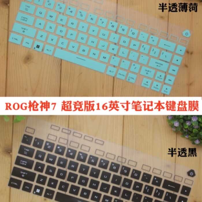เหมาะสําหรับ Asus ROG Gun God 7 Super Competitive รุ่น 16 นิ้วโน้ตบุ๊คแล็ปท็อปคีย์บอร์ดป้องกันฟิล์ม 