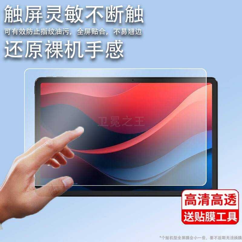 เหมาะสําหรับ Lenovo Tab M11 2023 ฟิล์มนิรภัย Lenovo TabM11 ฟิล์มแท็บเล็ต Lenovo ฟิล์มป้องกันคอมพิวเต