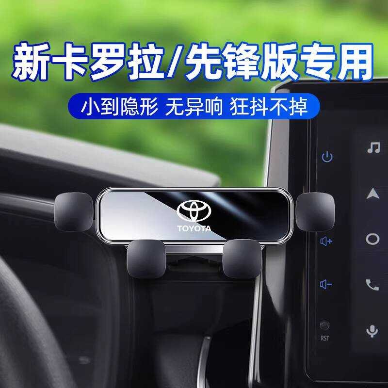 เหมาะสําหรับรถโทรศัพท์มือถือ Toyota Corolla Ralink เฉพาะ Pioneer Edition Peak Landa Navigation Mount