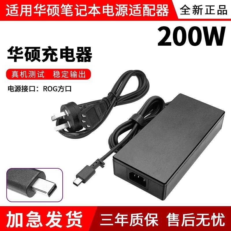 เหมาะสําหรับ Asus Rog Phantom 16air FA401 Chuang 13 HN7306W 2W Power Adapter Charger