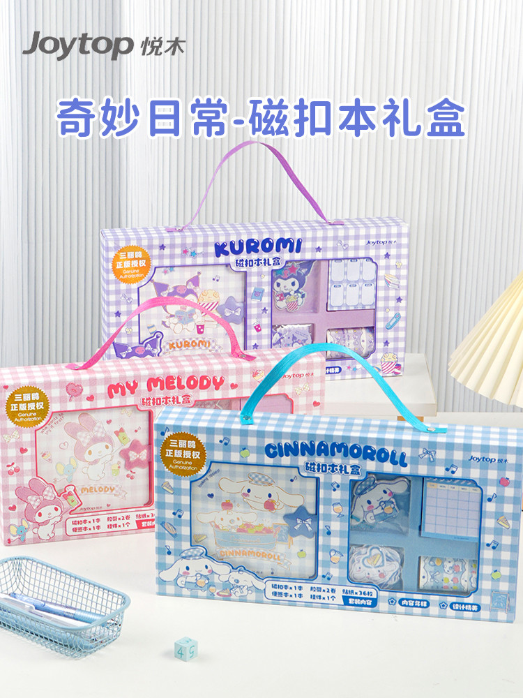 ใหม่ Sanrio Notebook Gift Box ปุ่มแม่เหล็ก Kuromi Hand Account Book Set Big Ear Dog High-value Hand 