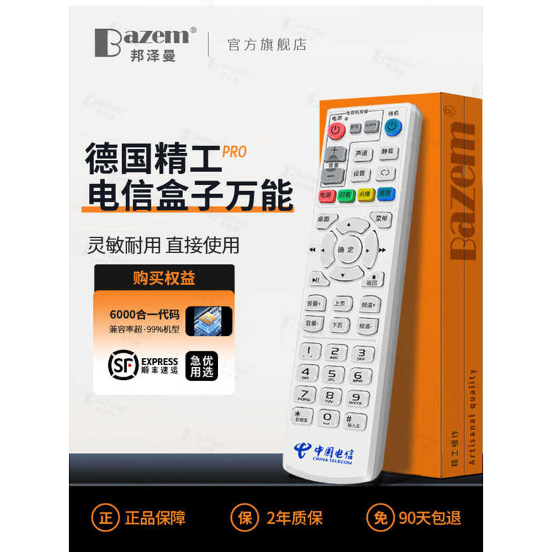 ต้นฉบับที่เหมาะสม China Telecom Set-Top Box รีโมทคอนโทรล Universal สมาร์ท Universal TV Network กล่อง