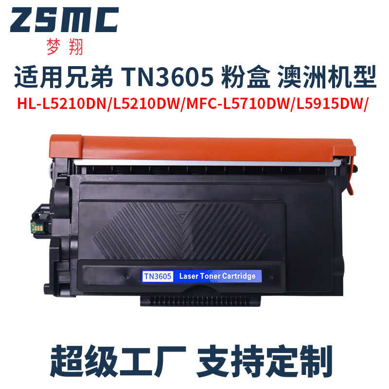 เหมาะสําหรับ brother-36005XL Powder Box MFC-L5710DW L5915DW Selenium Drum