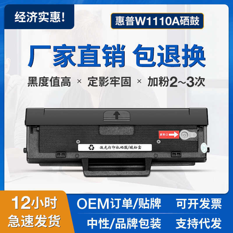 เหมาะสําหรับ HP W1110A Selenium Drum 108a/w 138pnw 136a 136nw 136wm ตลับหมึก 110A
