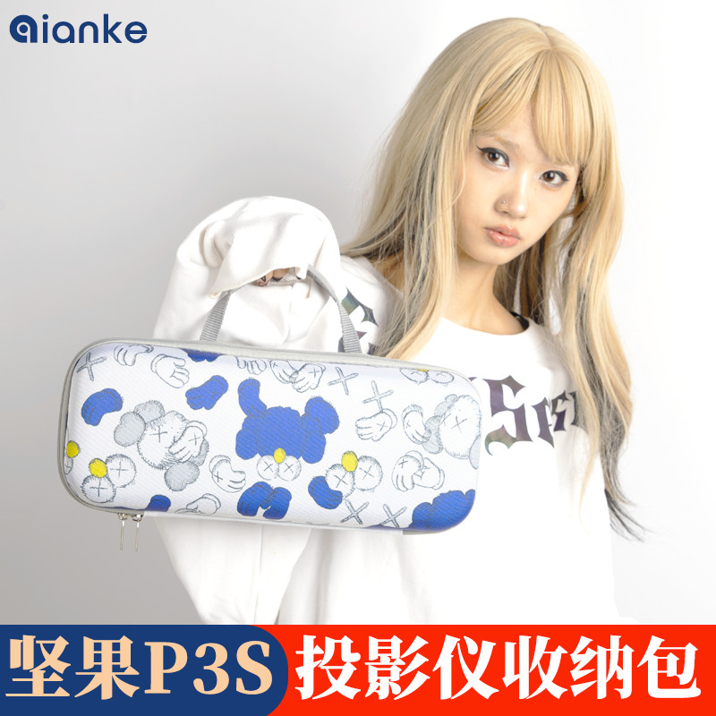 เหมาะสําหรับถั่ว P3S กระเป๋าโปรเจคเตอร์กล่องพิเศษ JmGo P3S กระเป๋าถือแบบพกพา Shock-proof Hard Shell 