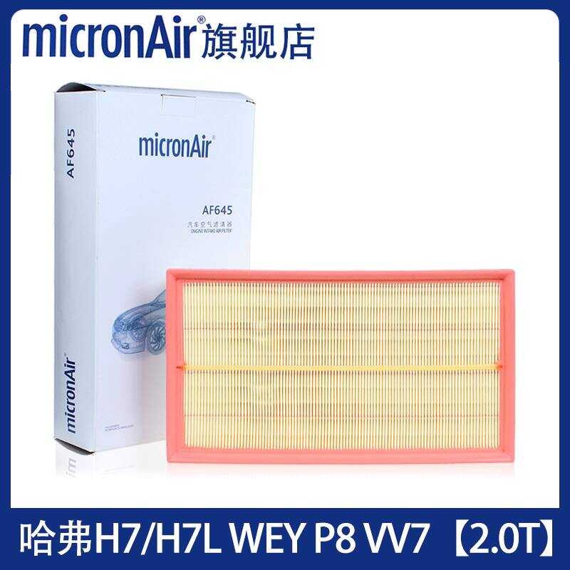 เหมาะสําหรับ Harvard H7/7L WEY Weipai VV7 VV7C VV7S P8 2.0T กรองอากาศกรองอากาศช่องทําความสะอาด