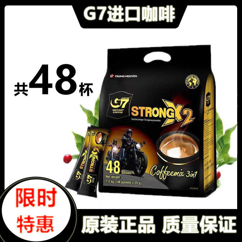 เวียดนาม Central G7 Espresso 3 in 1 Instant 1200g 3 in 1 Espresso Powder 48 ซอง