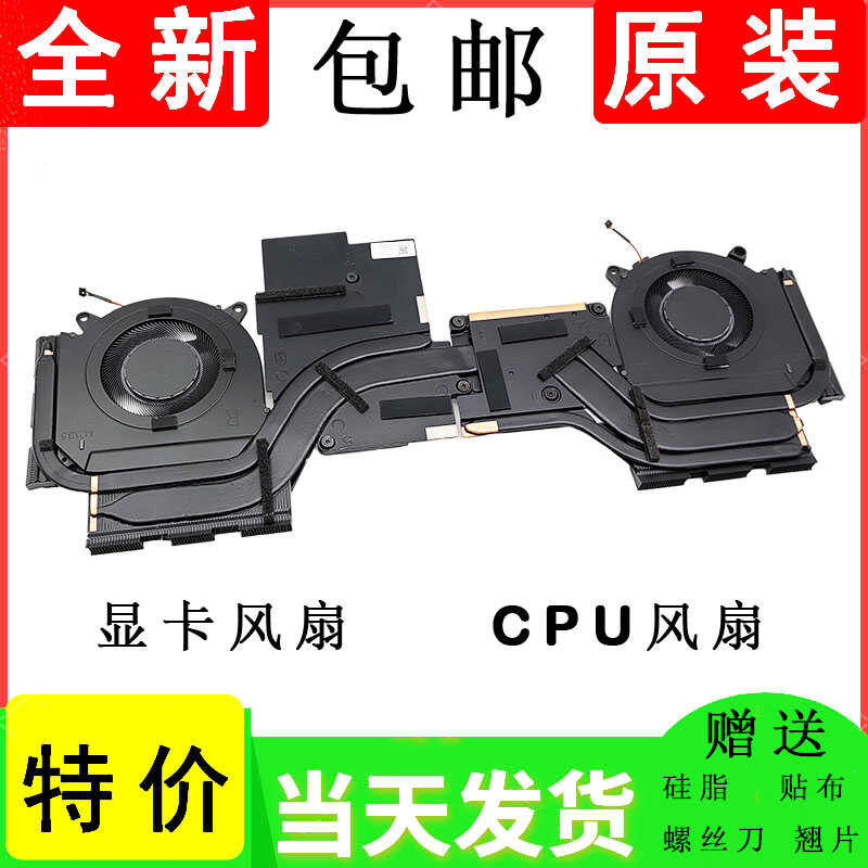 Lenovo Legi Y9000X IAH7 82TF 2022 พัดลมหม้อน้ําท่อทองแดงโมดูล 5H40S20567 wangj2