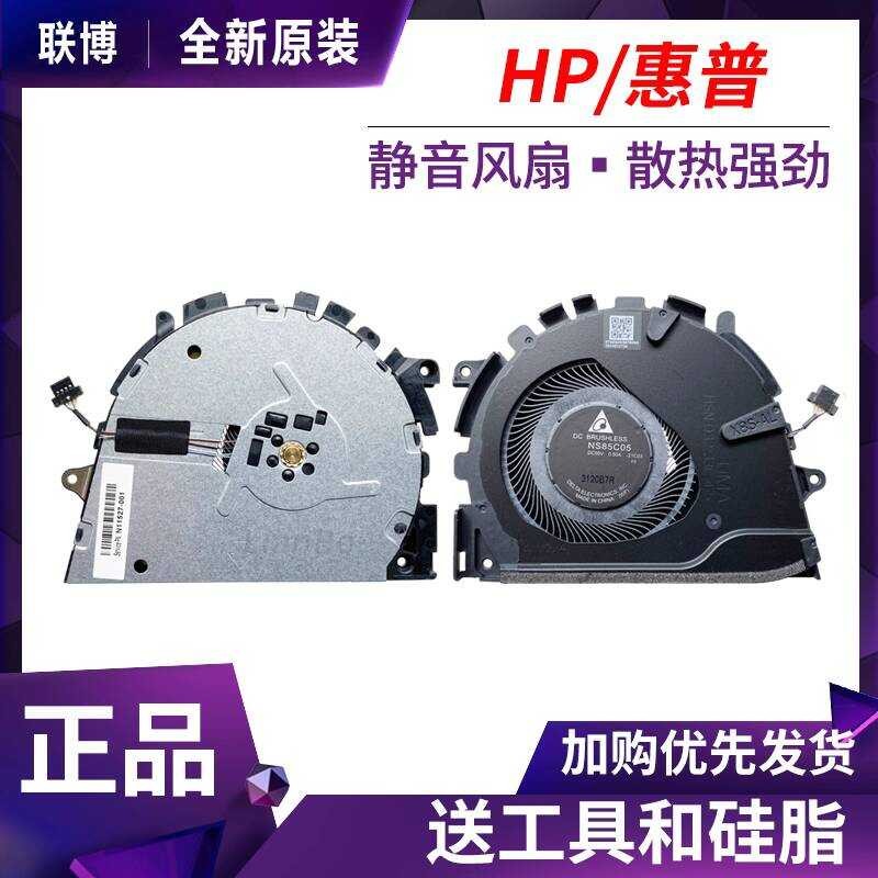 เหมาะสําหรับ HP HSN-Q27C-5/4 Q34C-5 Q32/Q33C-4/5 455R G8 455 G10 พัดลม