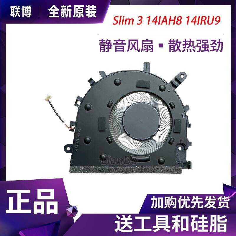 Lenovo/F联IdeaPad Slim 3 14IAH8 14IRU9 5 Light 14ABR8风