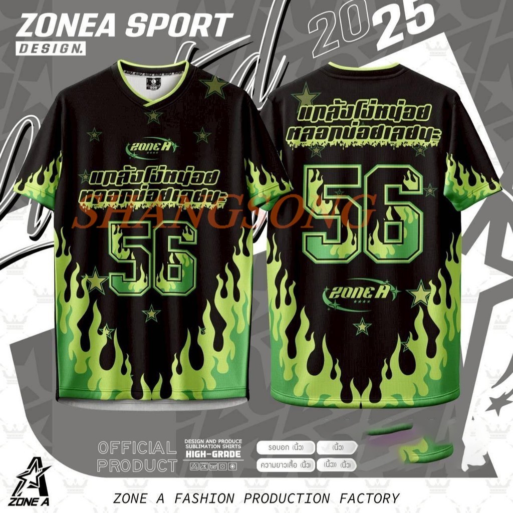 ZONE A เสื้อพิมพ์ลาย Zone A รุ่น แกล้งโง่หน่อย หลอกบ่อยเลยนะ เสื้อสวยๆ