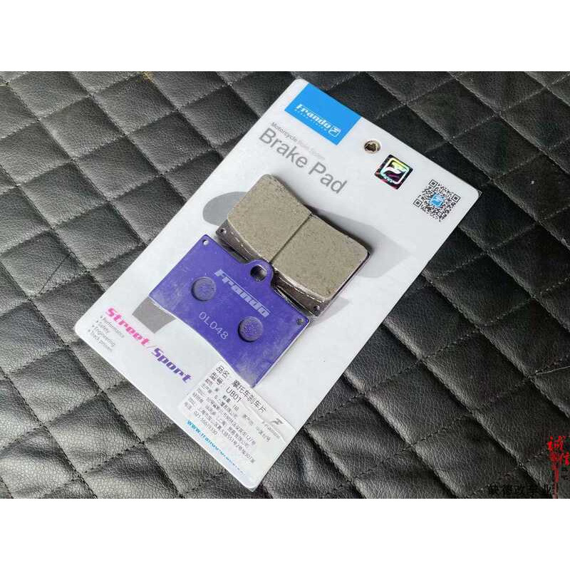 Frando Cheli House UB01 ผ้าเบรคสําหรับ HF2/HF6/HF8/FR6/F101 Morui MG500