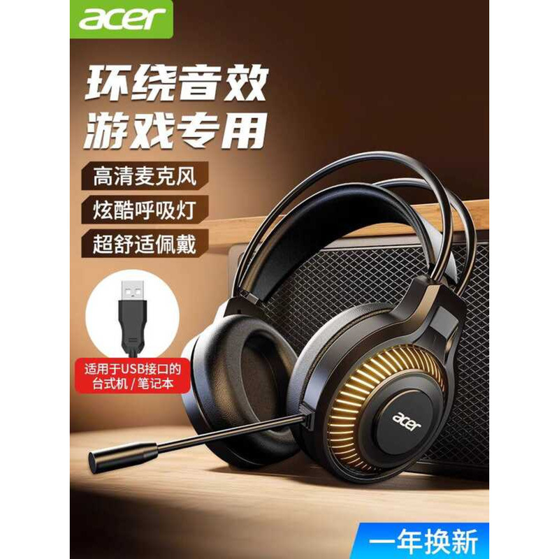/ชุดหูฟัง Acer ชุดหูฟังคอมพิวเตอร์พร้อมไมโครโฟนแบบมีสายเดสก์ท็อปโน้ตบุ๊คเกมการสนทนา
