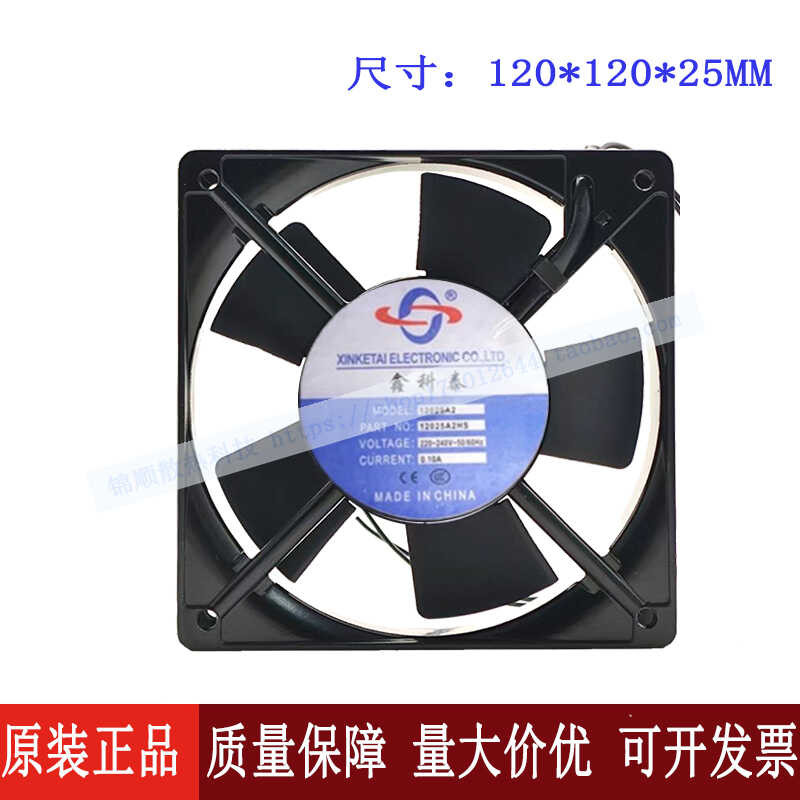 12025A2 พัดลมระบายความร้อน AC 220V Xinketai 12025A2HS 0.1A 12C Axial Fan