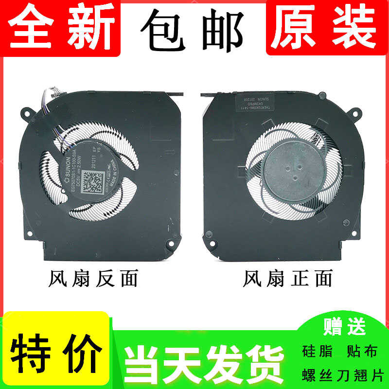 SUNON EG75070S1-1C100-S9A THER7GK5M6-1411 GK5MP6O แป้งวัง3