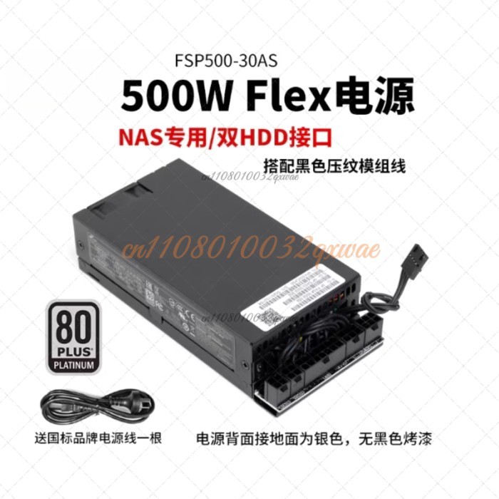 Small 1U Platinum Flex Power Supply 500W To Change The Full Module ITX Small Chassis Power Supply N