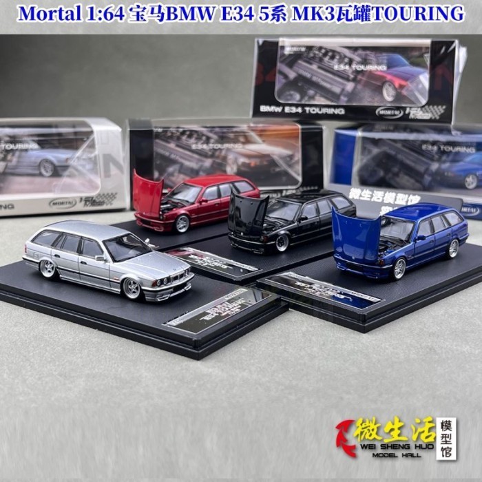 พร้อมสต็อก Mortal 1: 64 BMW BMW E34W Tank TOURING โลหะผสมเปิดฝาโมเดลรถ