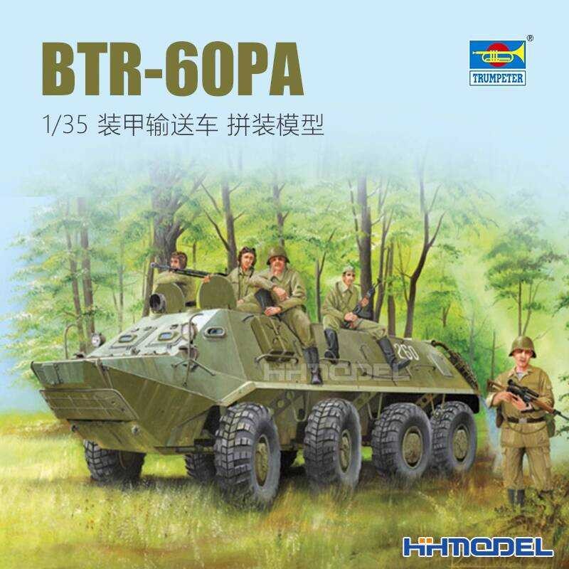 ทรัมเป็ตเตอร์ 01543 1/35 BTR-60PA รถขนส่งทหารหุ้มเกราะ โครงสร้างกึ่งภายใน