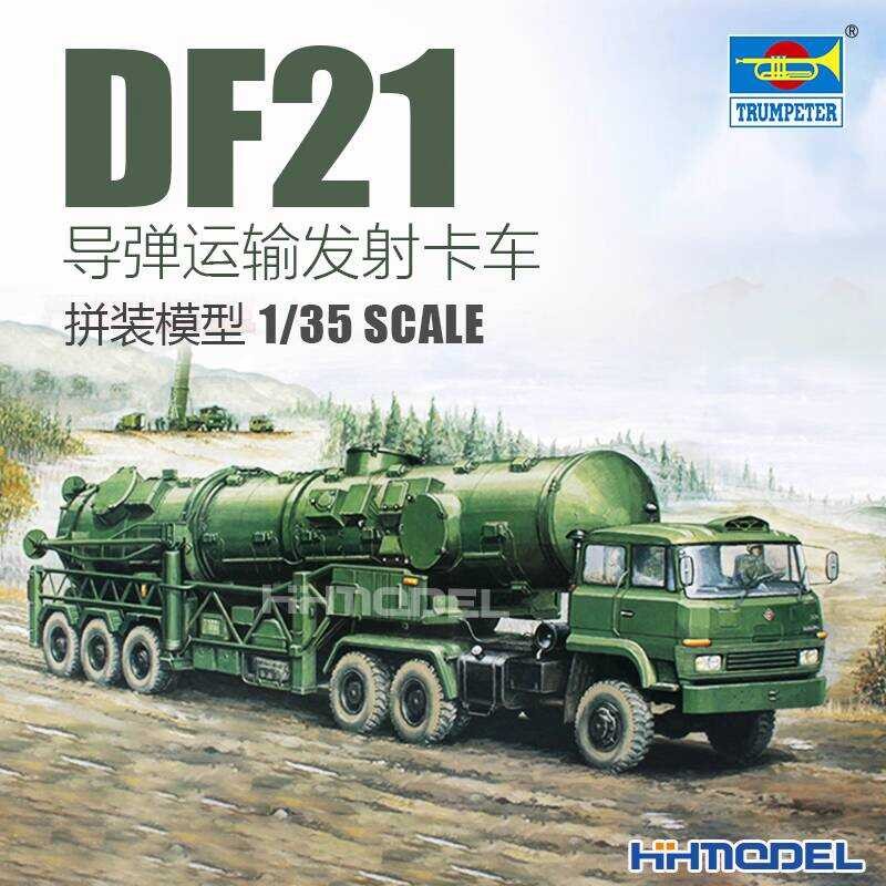 รถปล่อยขีปนาวุธ TRUMPETER 00202 1/35 DF-21