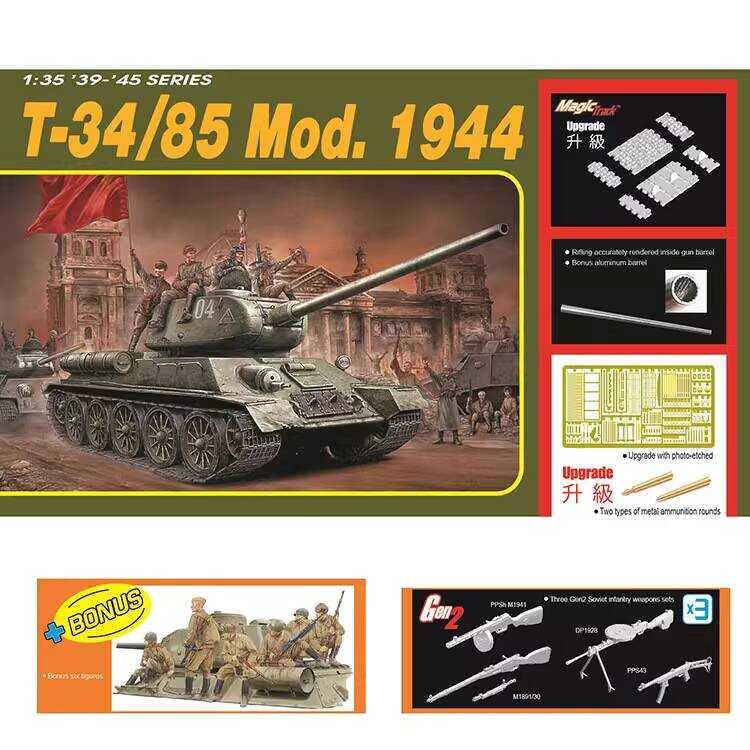 รถถัง DRAGON 6066 1/35 T-34/85 รุ่นปี 1944