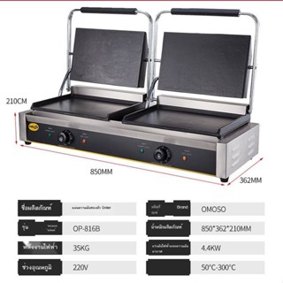 แผ่นความร้อน Electric Panini เชิงพาณิชย์และตะแกรงไฟฟ้ารวมกับ…