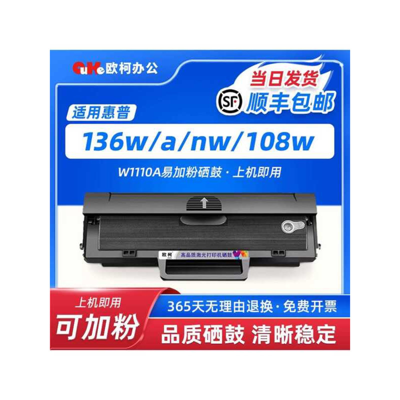 เหมาะสําหรับ HP 136w Selenium Drum hp110A เลเซอร์ mfp136a ตลับหมึก 136wm 136nw เครื่องพิมพ์ 108a w ต